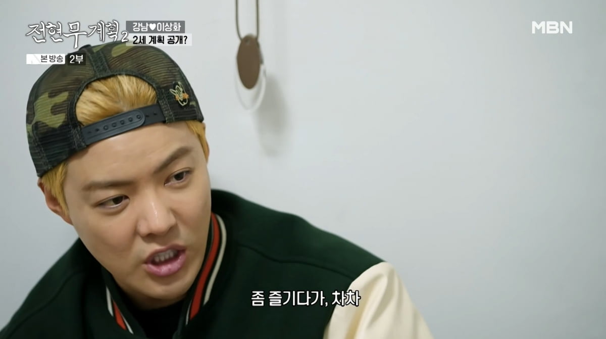 사진=MBN '전현무계획2'