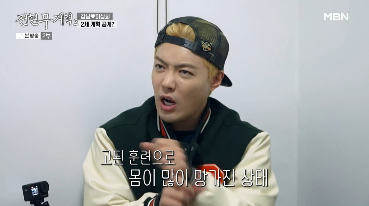사진=MBN '전현무계획2'