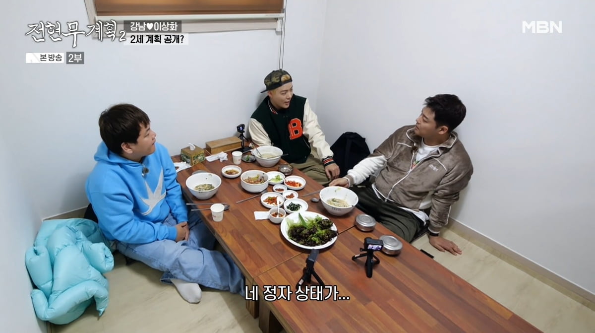 사진=MBN '전현무계획2'