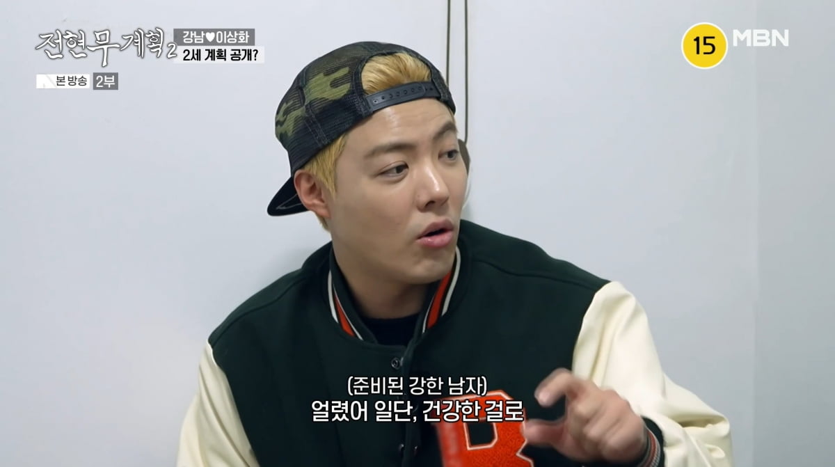 사진=MBN '전현무계획2'