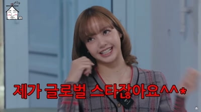 [종합] 블랙핑크 리사 "영어보다 한국어 편해…CEO 고충, 뮤비 너무 비싸"('집대성')