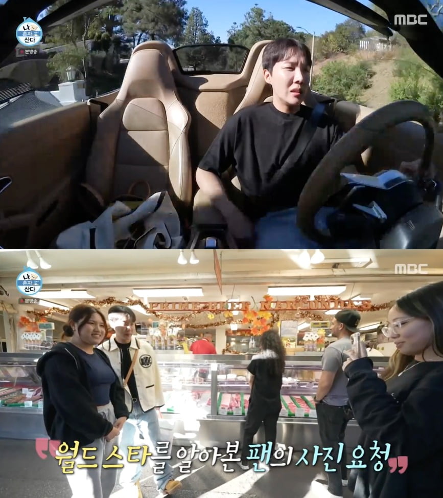 사진 = MBC '나 혼자 산다'