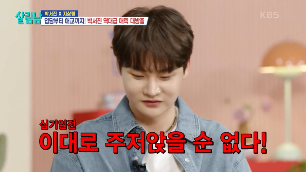 [종합] 박서진, 극단적 다이어트…“요단강만 안 건너면”(‘살림남’)