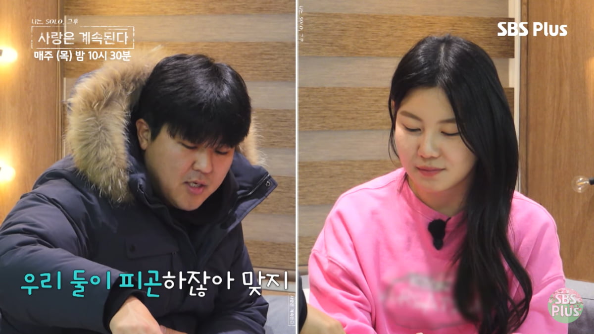 16기 영자, 미스터 배와 결별…1월 1일도 함께했는데 갑자기 생긴 균열