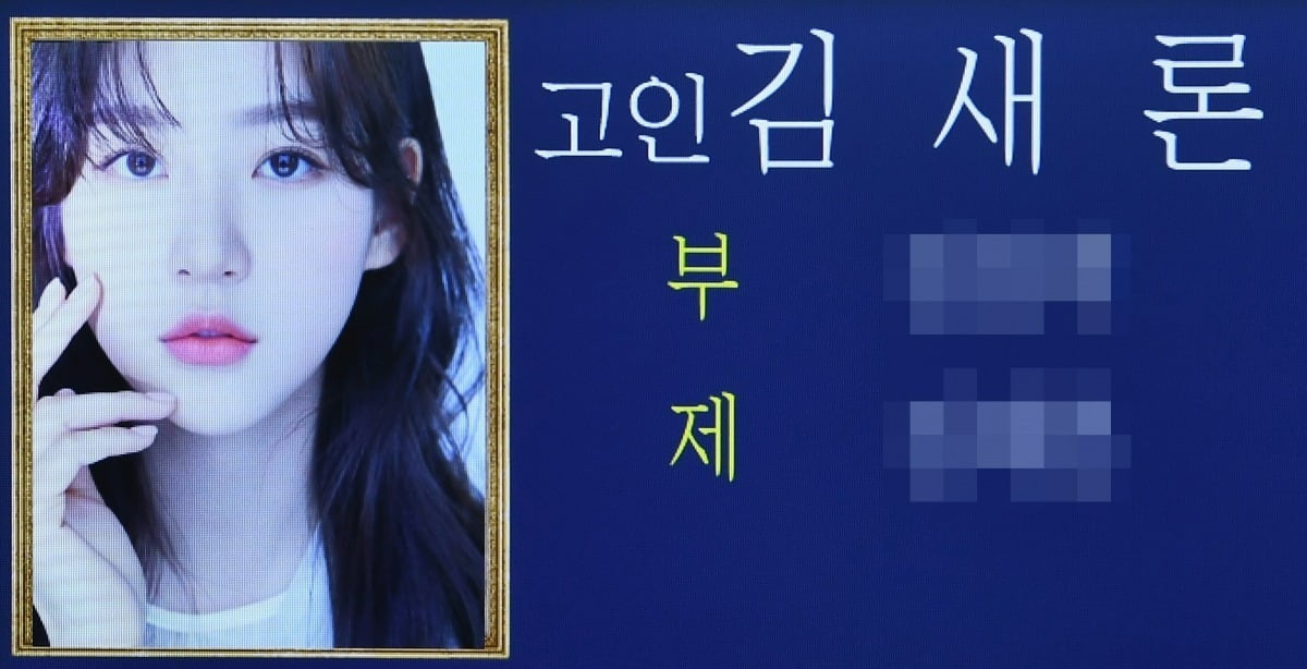 김새론 빈소./사진=사진공동취재단