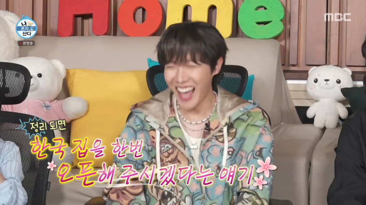 사진=MBC '나 혼자 산다' 방송 캡처