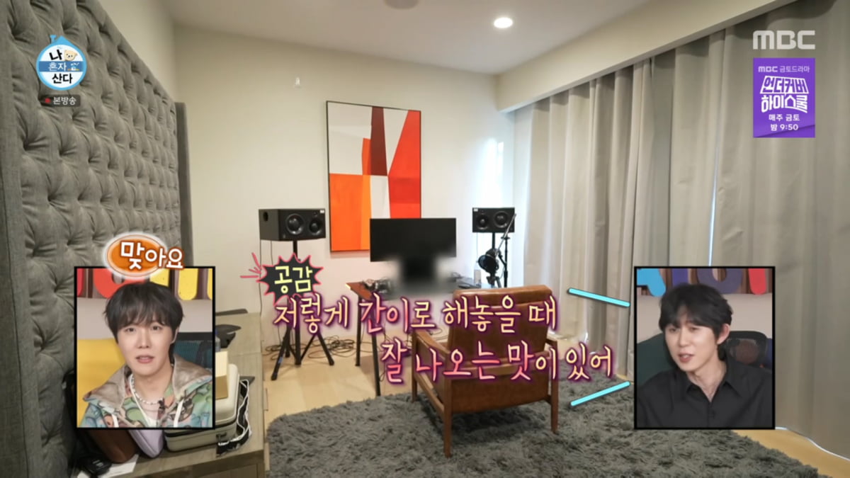 사진=MBC '나 혼자 산다' 방송 캡처