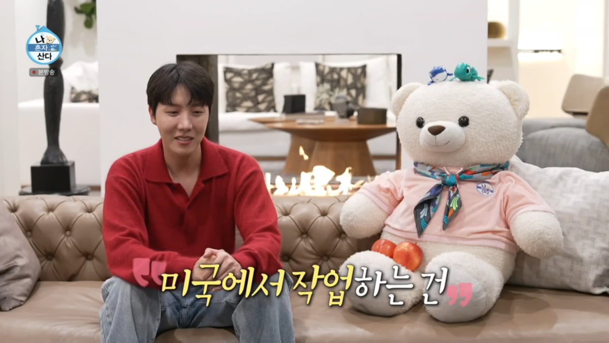 사진=MBC '나 혼자 산다' 방송 캡처