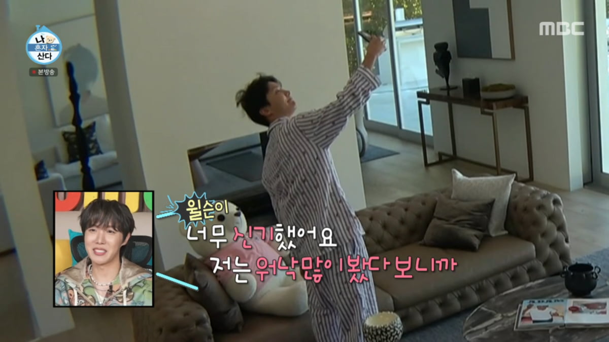 사진=MBC '나 혼자 산다' 방송 캡처