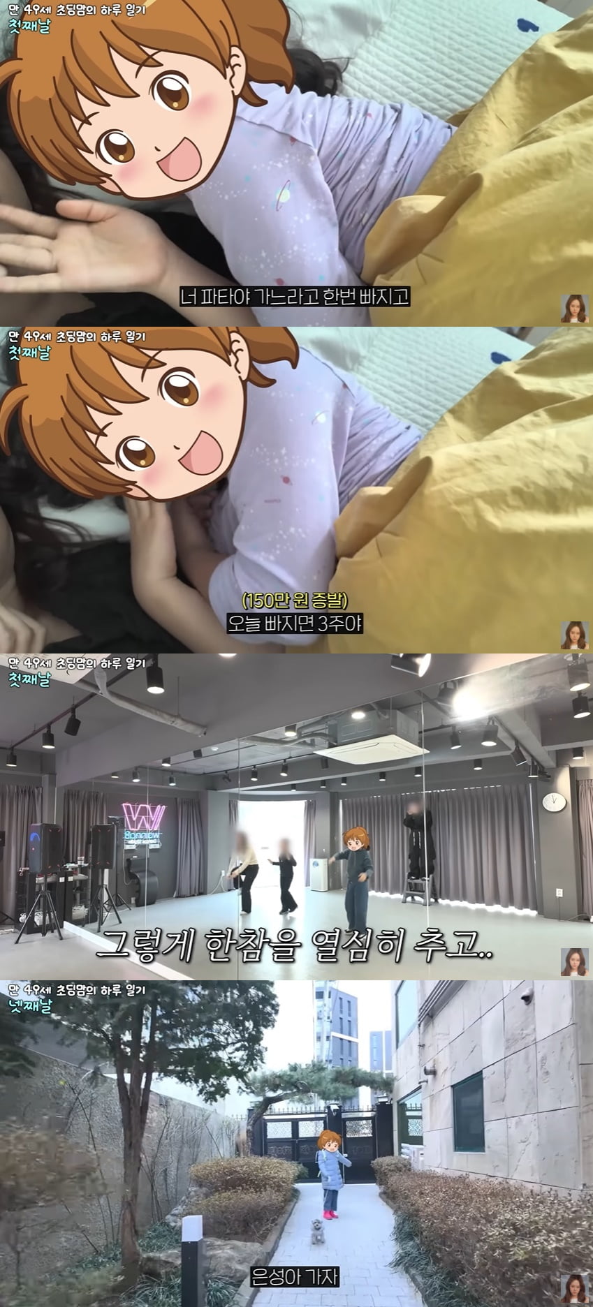 백지영, '대치맘' 논란 속 논현맘 일상 "8세 딸 댄스학원비 200만원" ('백지영')