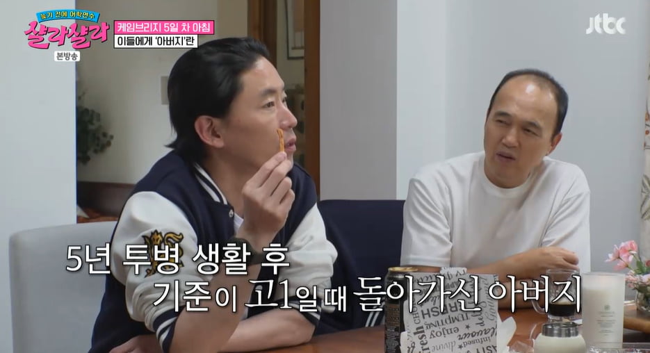 '49세 새신랑' 엄기준, 안타까운 가족사 고백 "父 17살 때 별세…추억이 없어" ('샬라샬라')