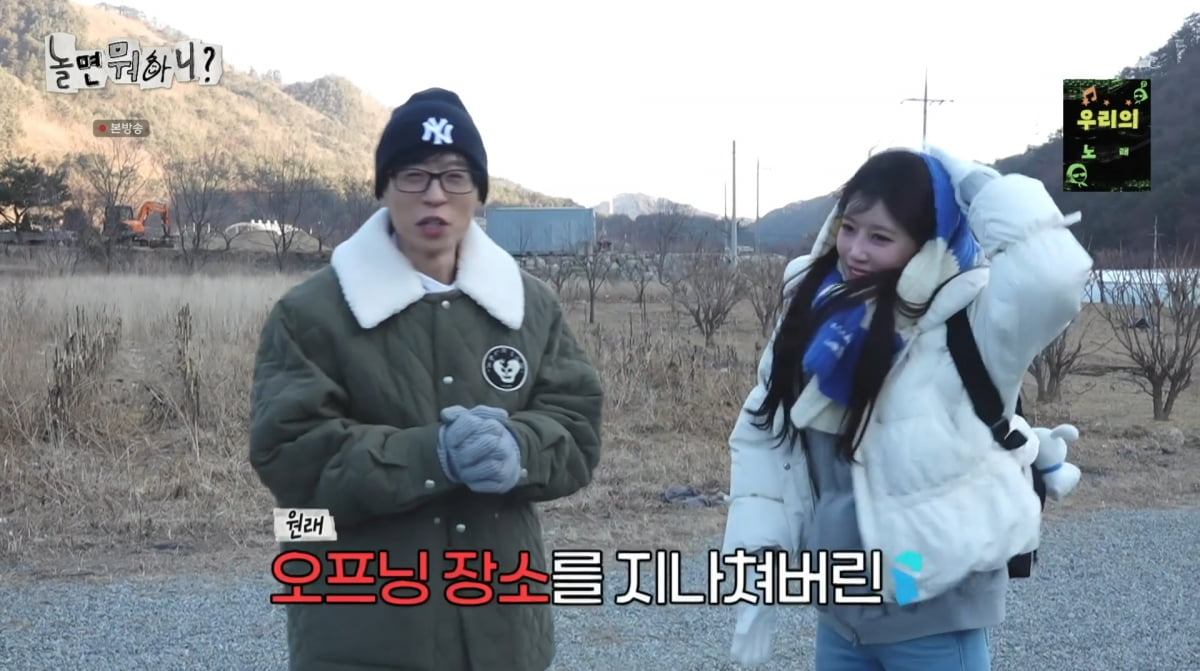 사진=MBC '놀면 뭐하니'