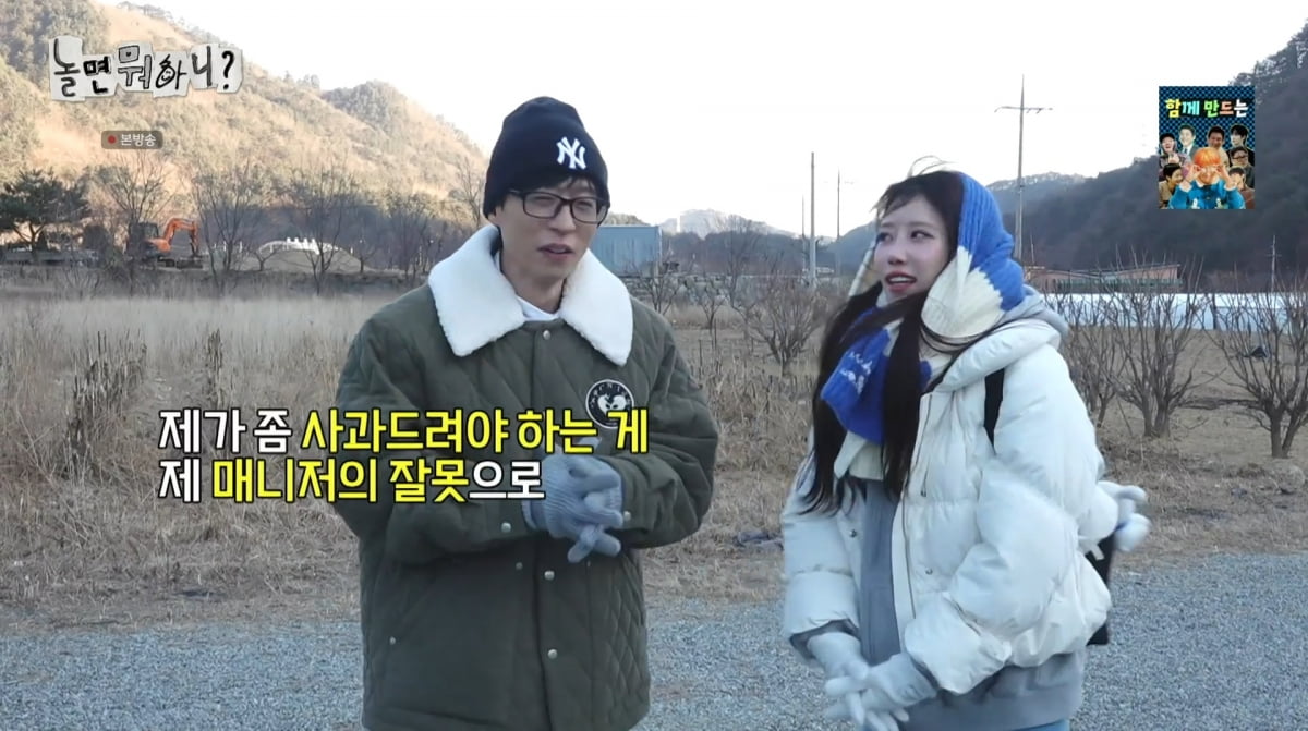 사진=MBC '놀면 뭐하니'