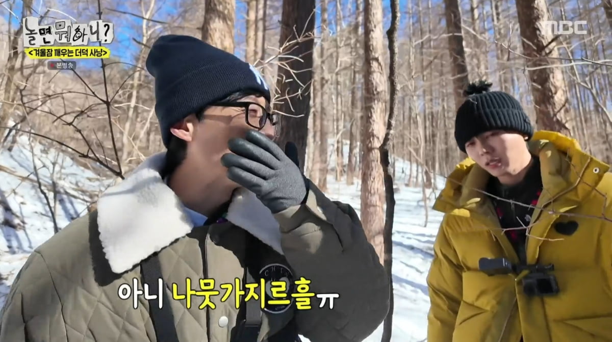 사진=MBC '놀면 뭐하니'