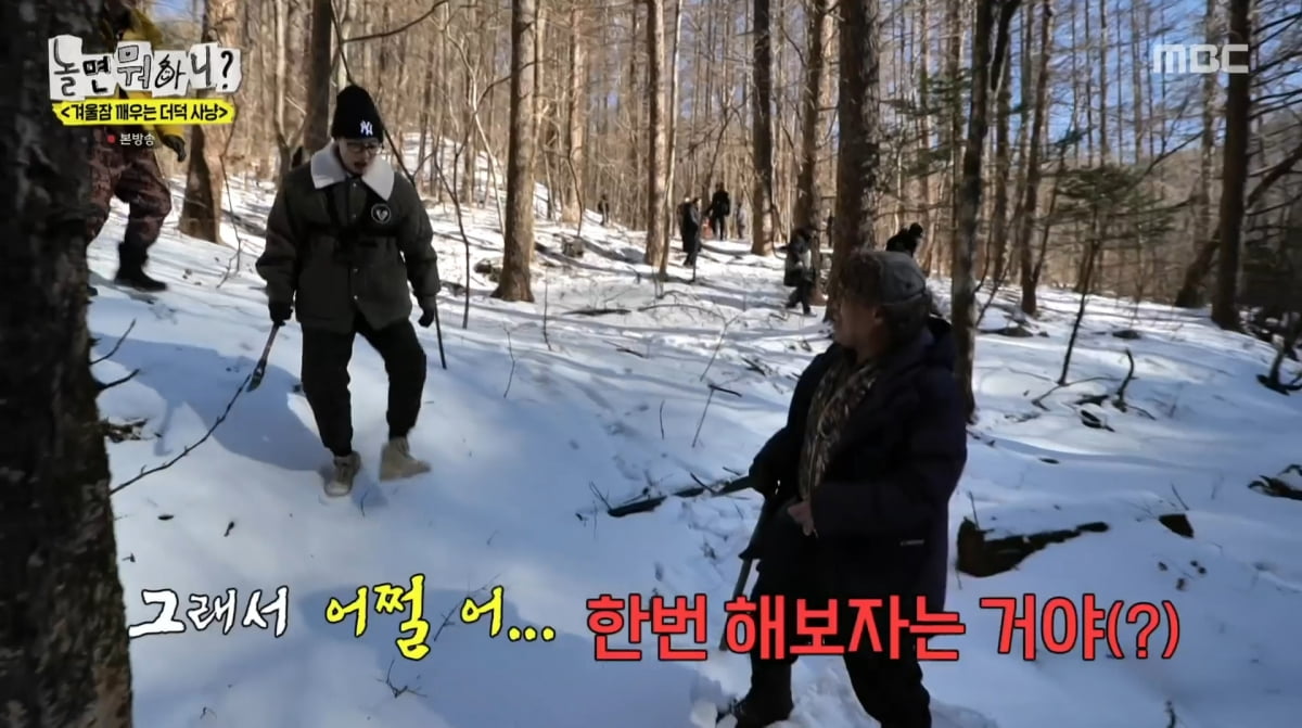 사진=MBC '놀면 뭐하니'