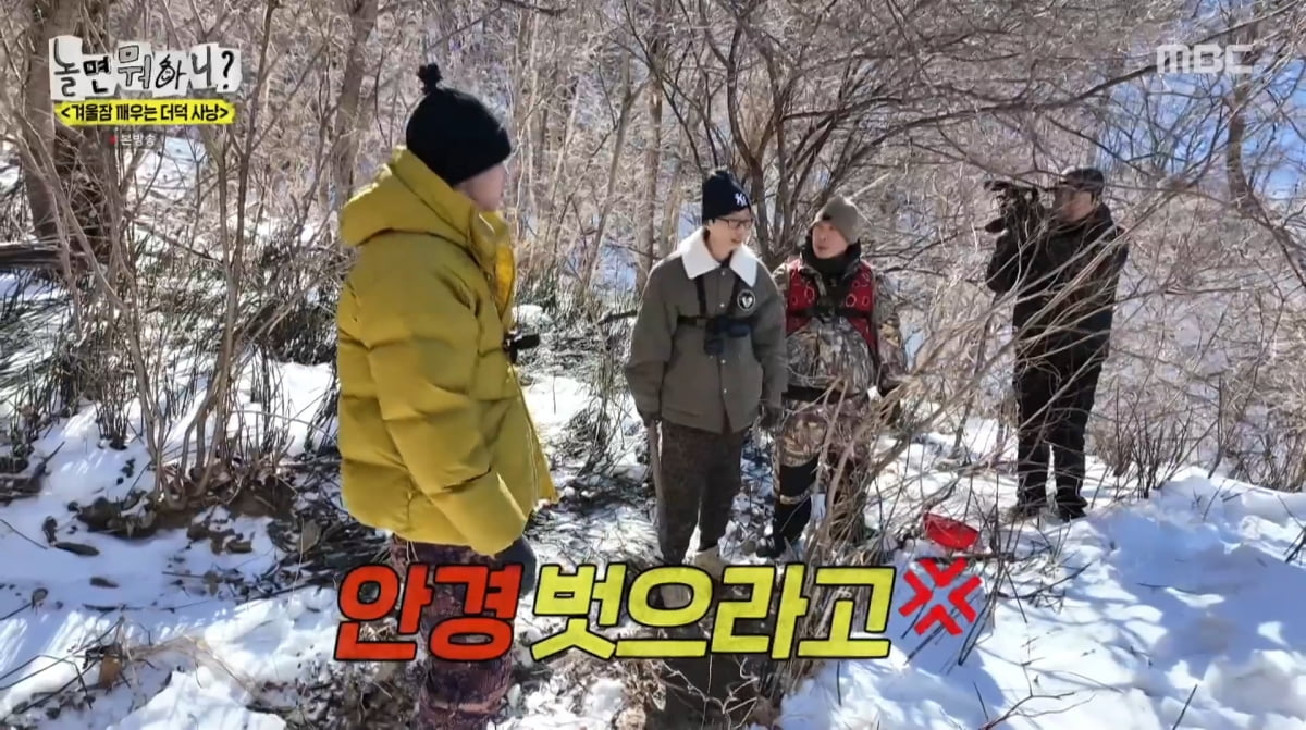 사진=MBC '놀면 뭐하니'