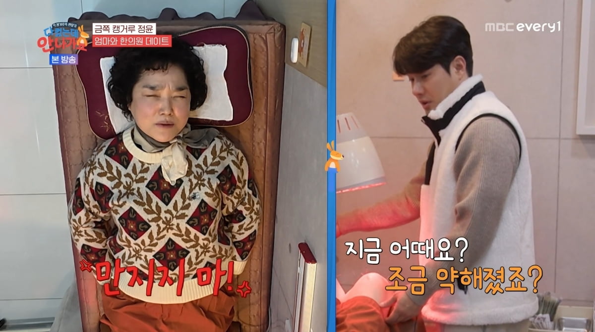 사진=MBC에브리원 '다 컸는데 안 나가요'