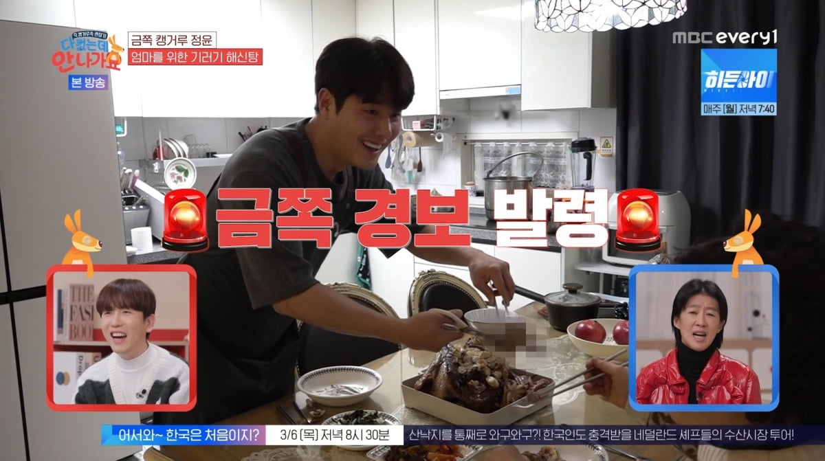 사진=MBC에브리원 '다 컸는데 안 나가요'
