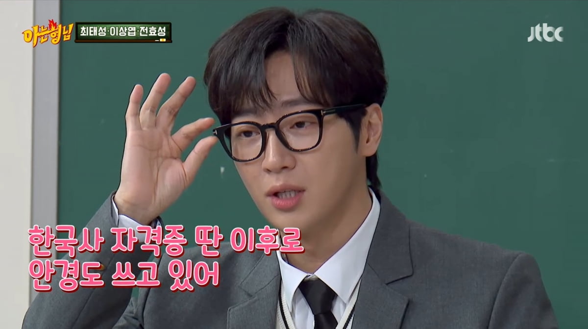 사진=JTBC '아는 형님'