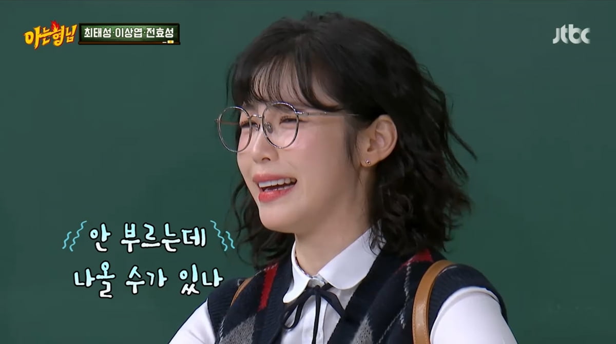사진=JTBC '아는 형님'