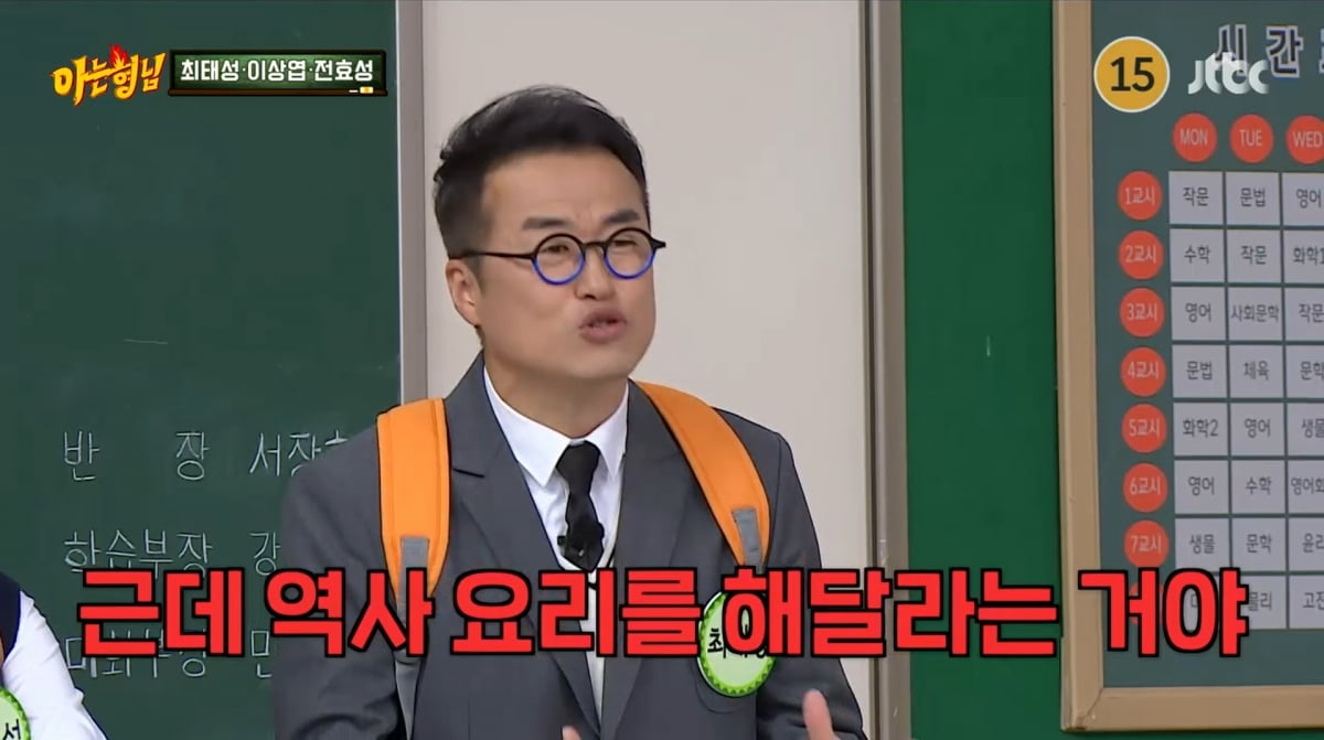 사진=JTBC '아는 형님'
