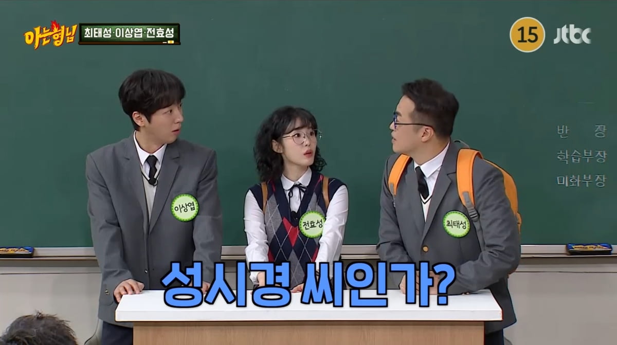사진=JTBC '아는 형님'