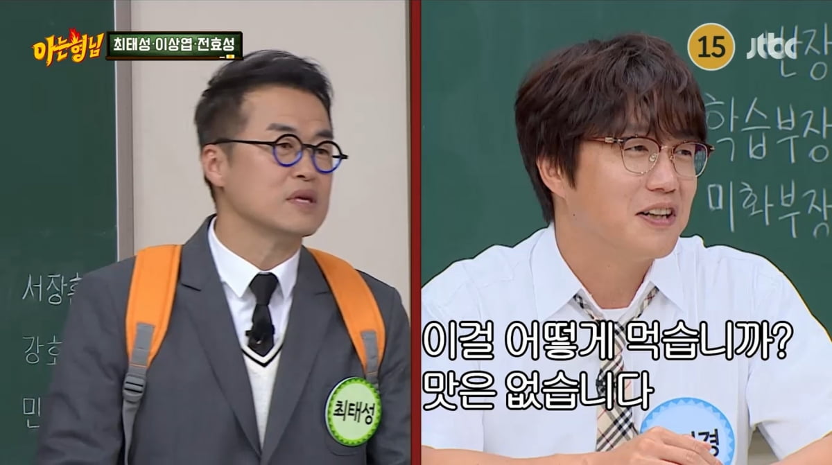 사진=JTBC '아는 형님'