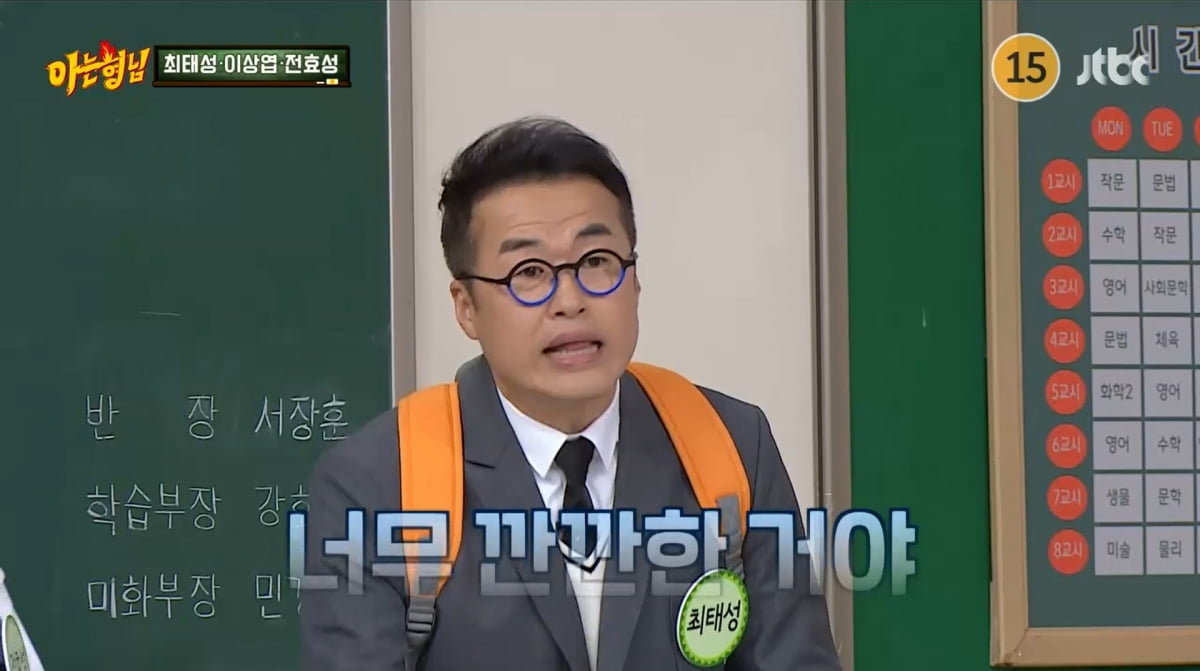 사진=JTBC '아는 형님'
