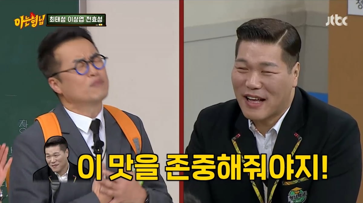 사진=JTBC '아는 형님'