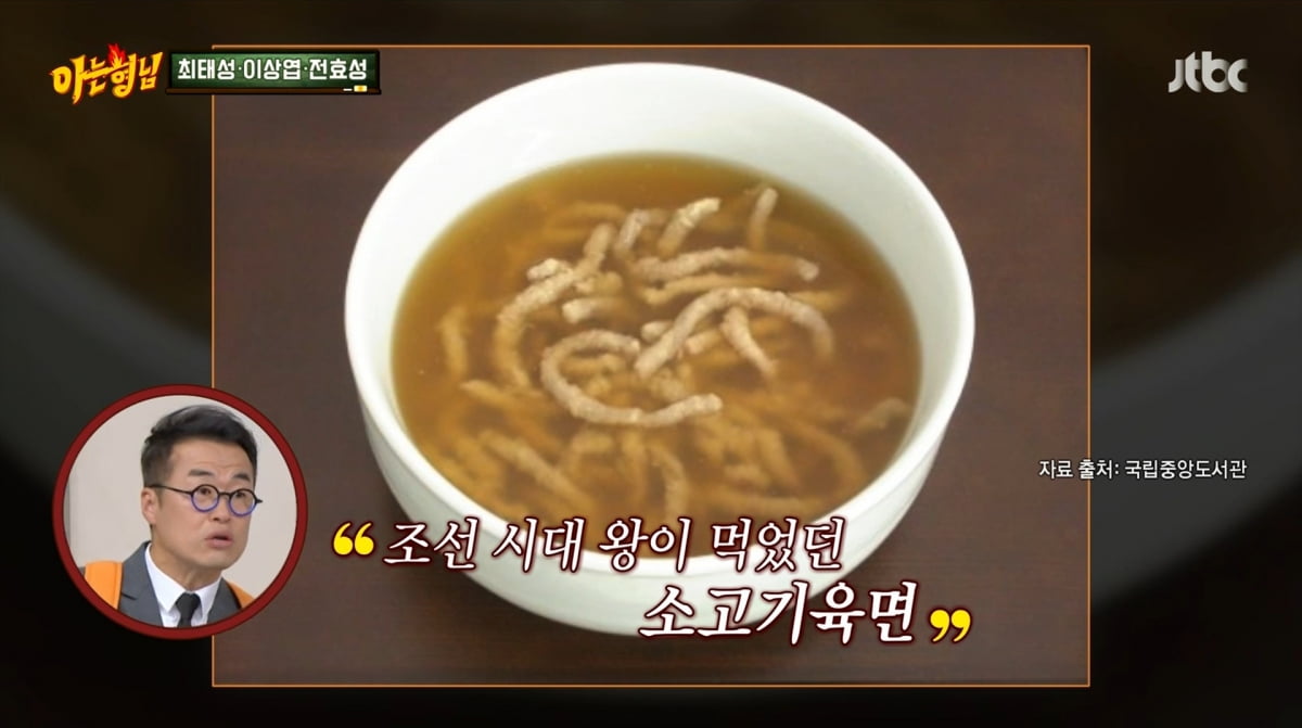 사진=JTBC '아는 형님'