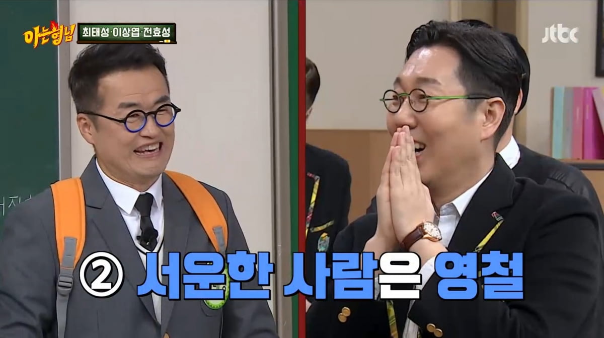 사진=JTBC '아는 형님'