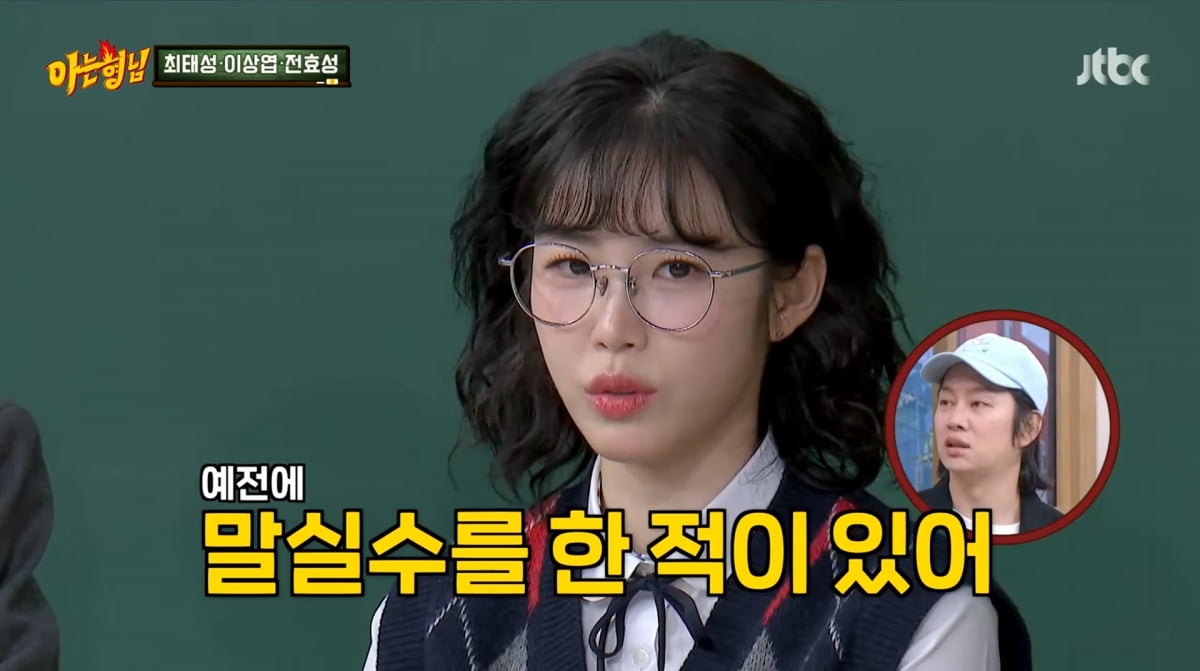 사진=JTBC '아는 형님'