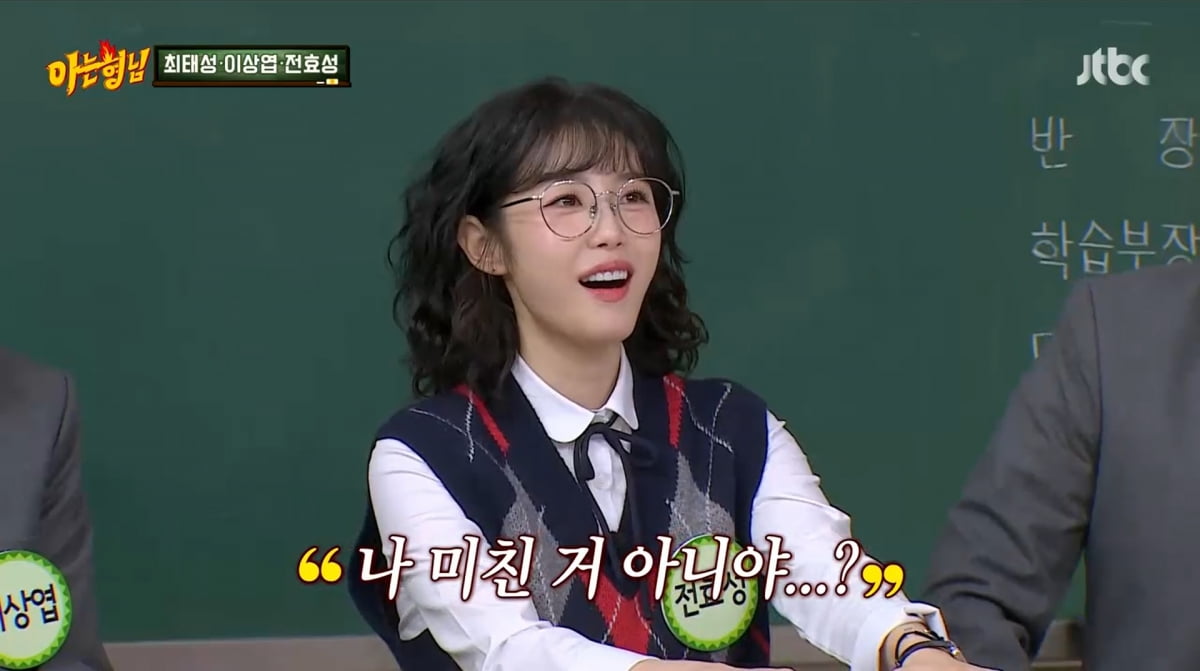 사진=JTBC '아는 형님'