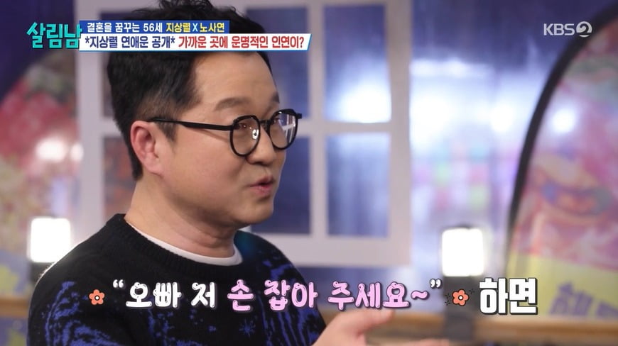 사진 = KBS2 '살림하는 남자들 시즌2'