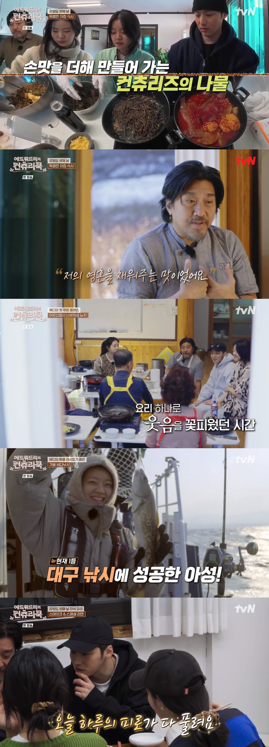 사진 제공=tvN