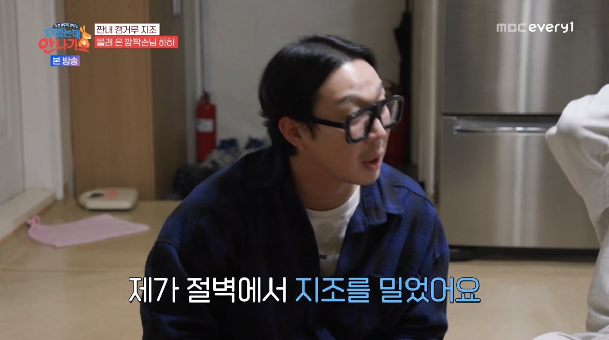사진=MBC에브리원 '다 컸는데 안 나가요'