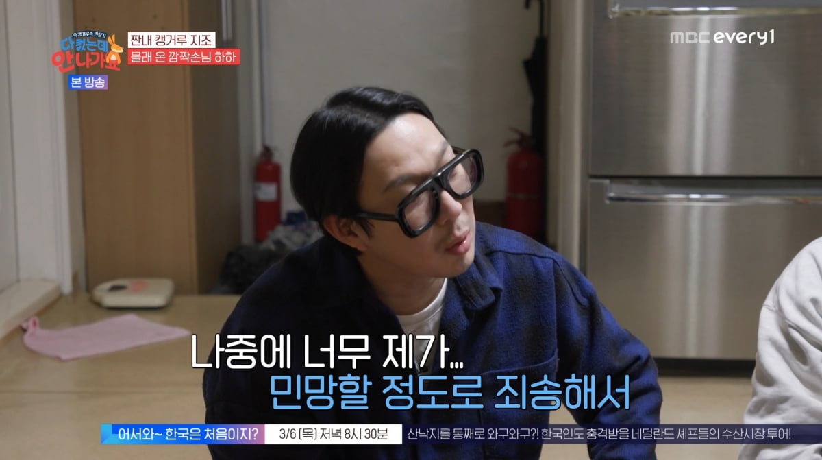 사진=MBC에브리원 '다 컸는데 안 나가요'
