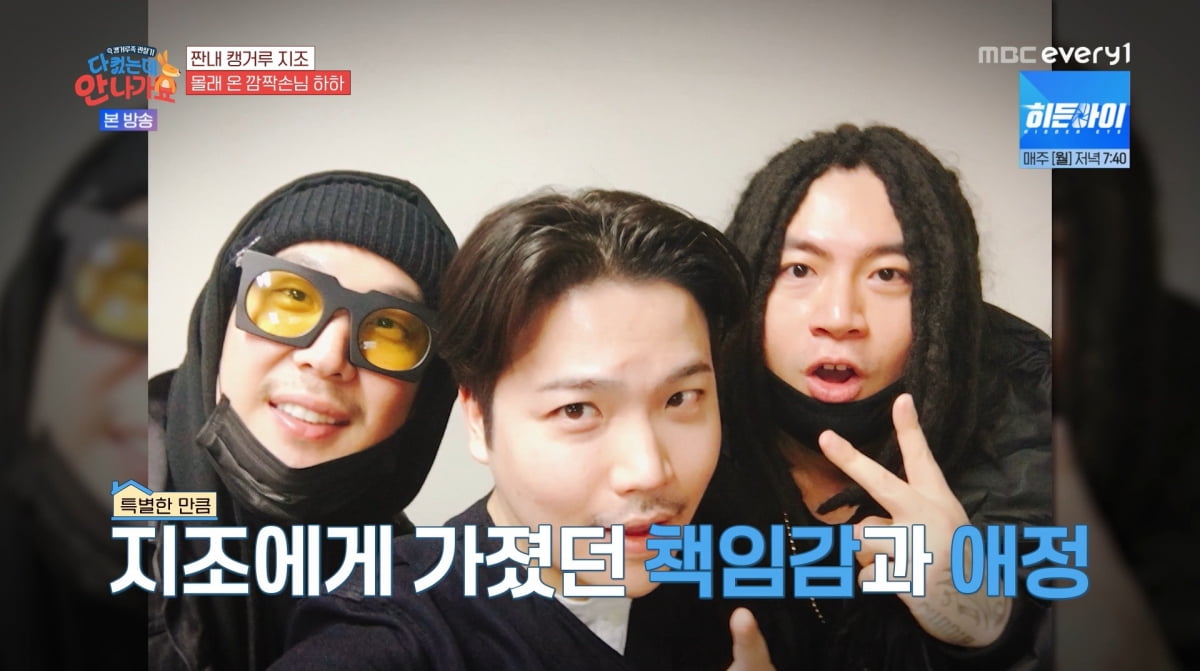 사진=MBC에브리원 '다 컸는데 안 나가요'