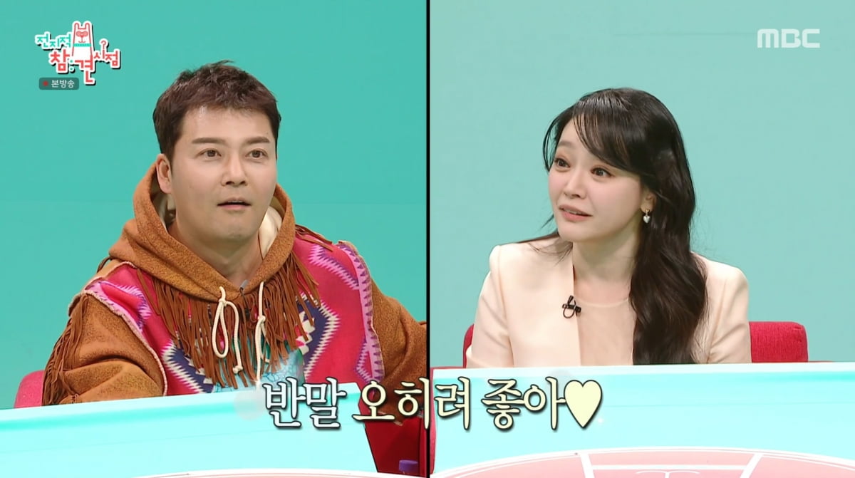 사진=MBC '전지적 참견 시점'
