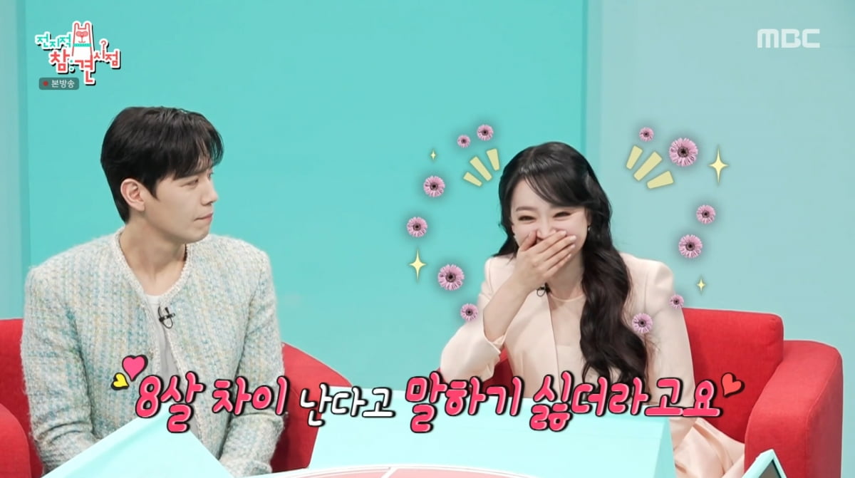 사진=MBC '전지적 참견 시점'