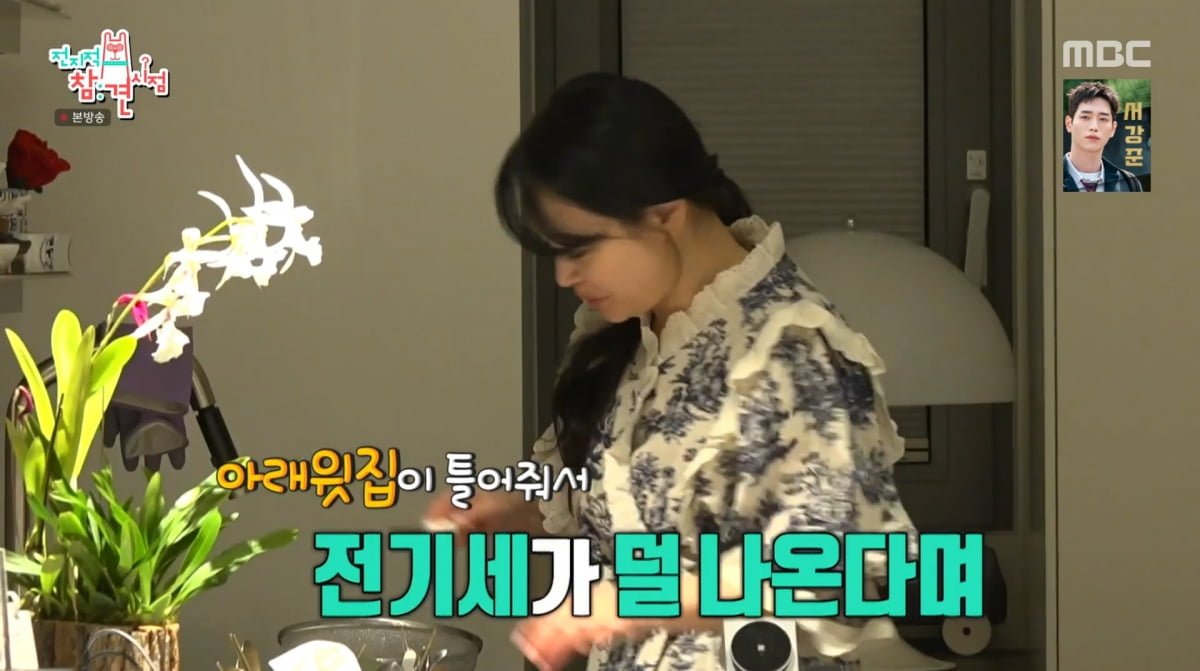 사진=MBC '전지적 참견 시점'