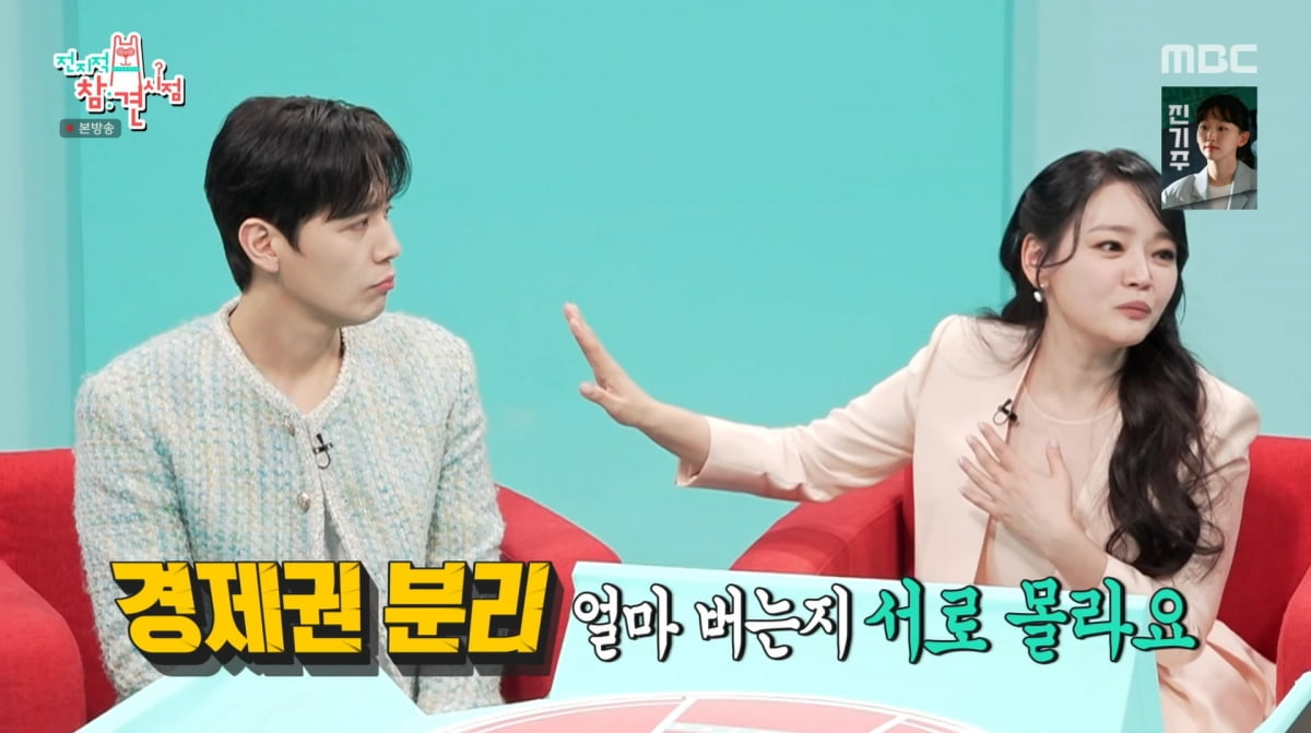 사진=MBC '전지적 참견 시점'