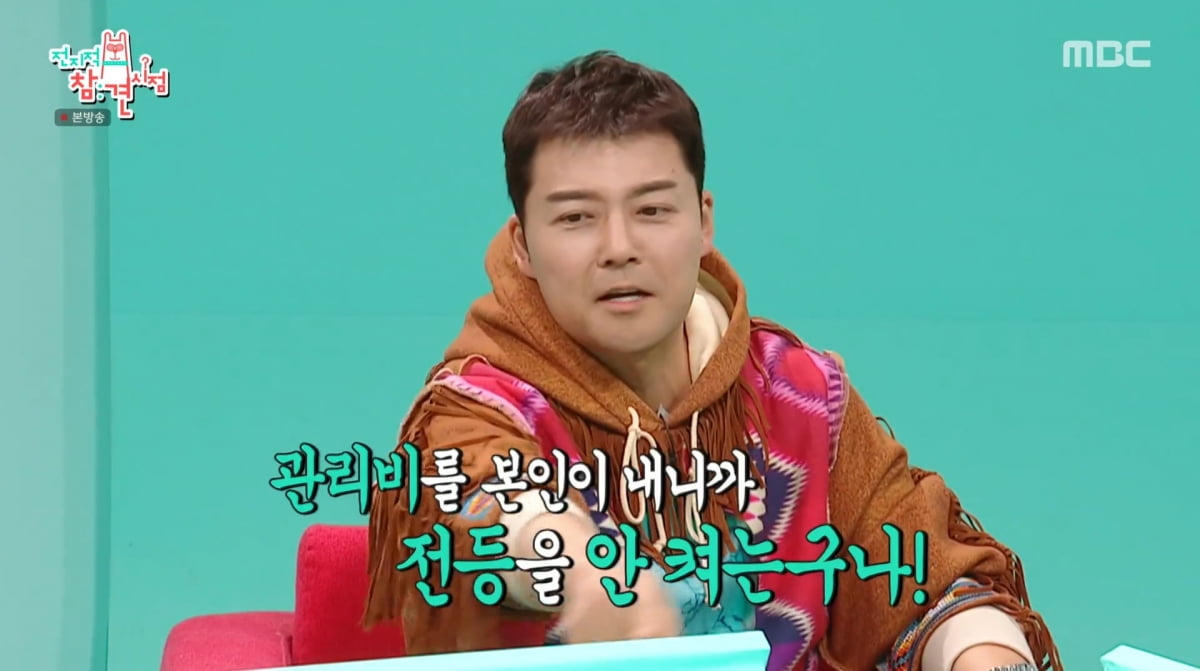 사진=MBC '전지적 참견 시점'