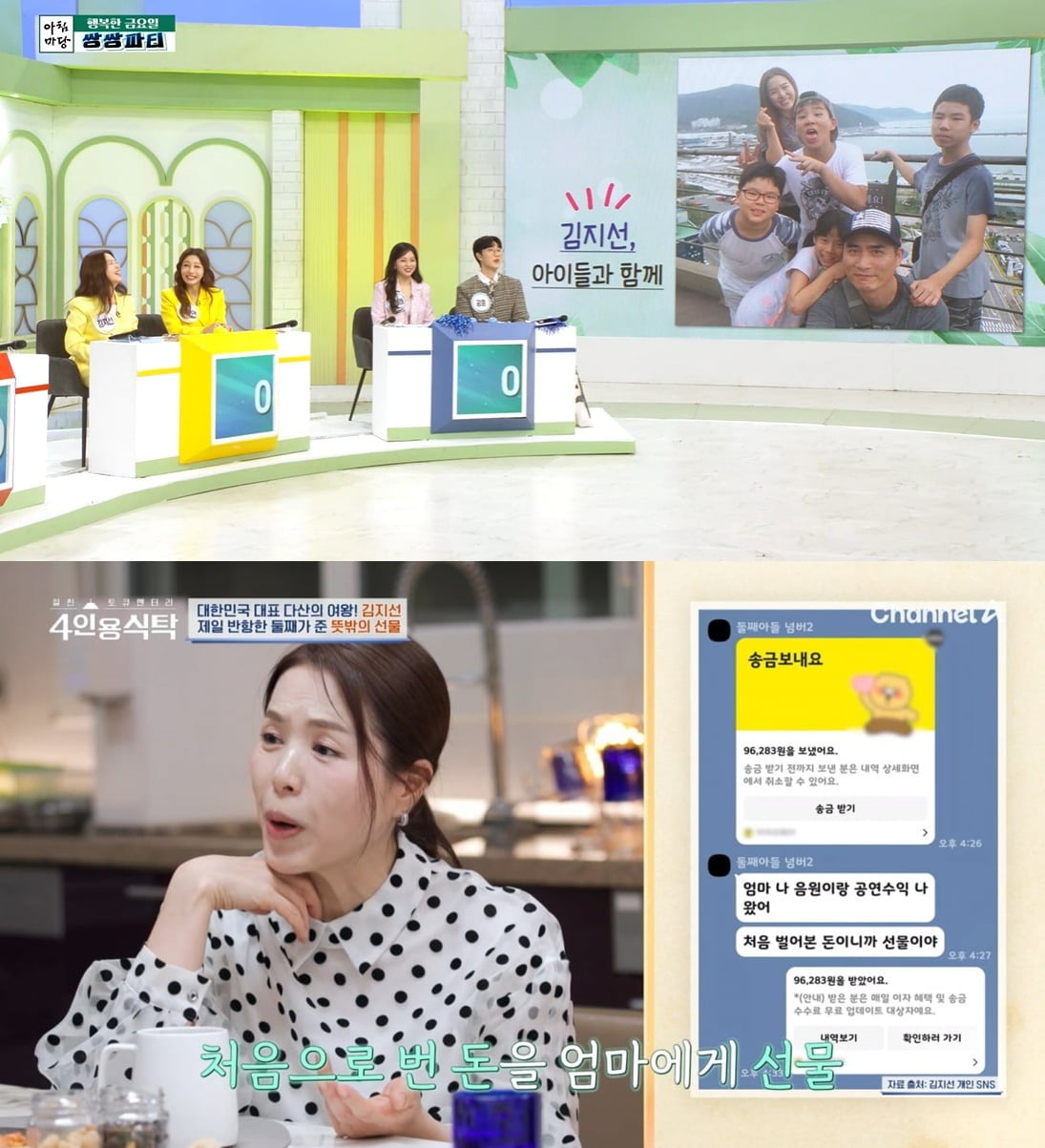 사진 = KBS1TV '아침마당' / 채널A '절친 토큐멘터리 – 4인용식탁'