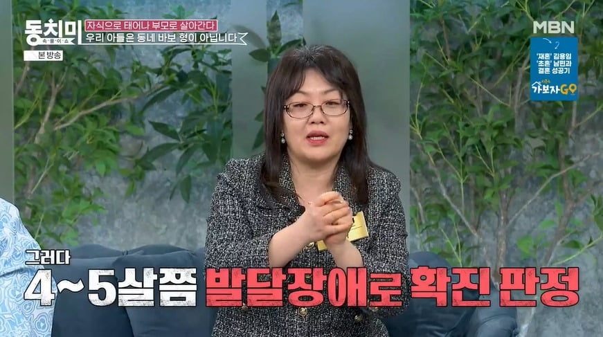 사진 = MBN '속풀이쇼 동치미'