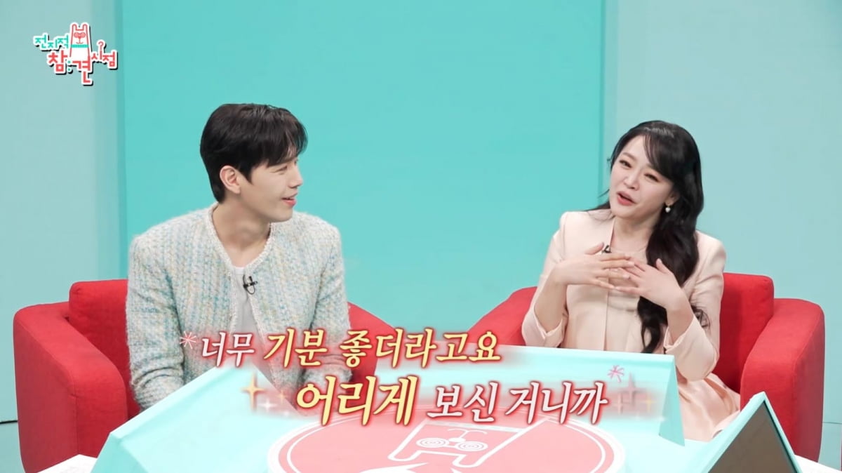 [종합] 김소현♥손준호, 호가 130억대 사는데…"서로 수입 모른다, 경제권 분리"('전참시')