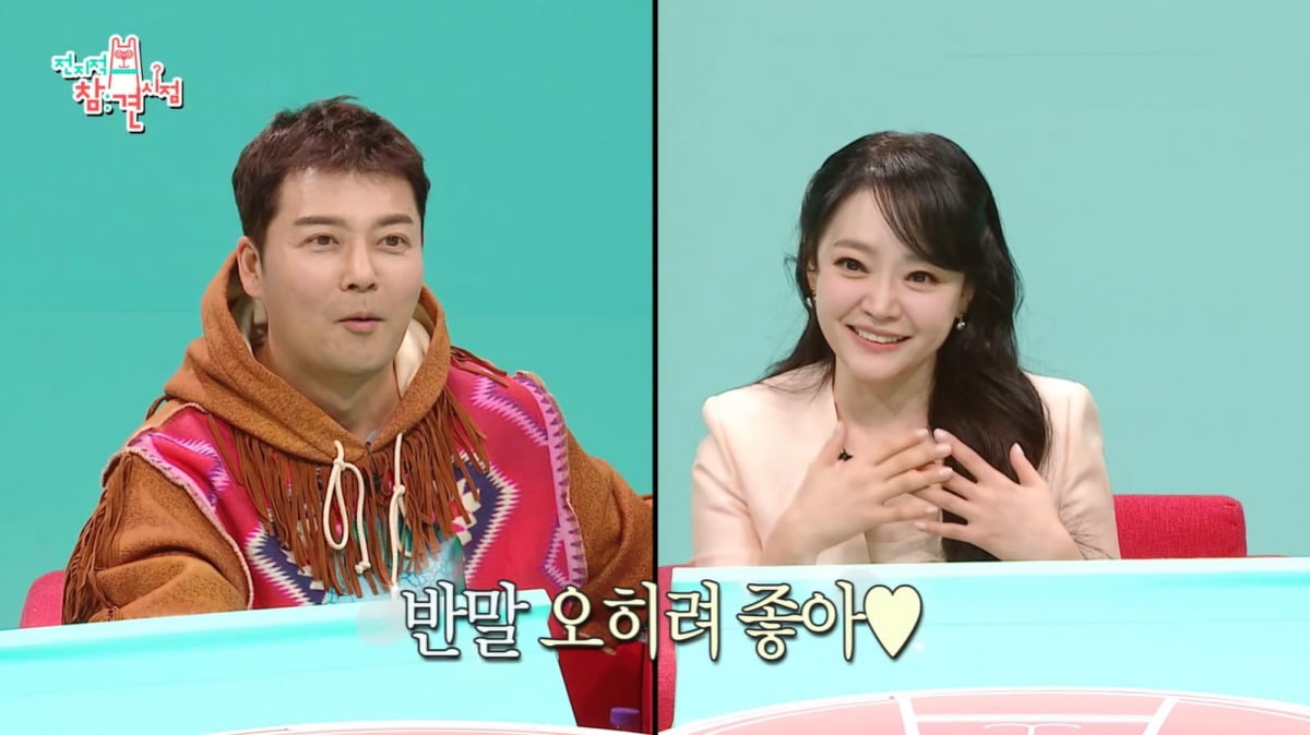 [종합] 김소현♥손준호, 호가 130억대 사는데…"서로 수입 모른다, 경제권 분리"('전참시')