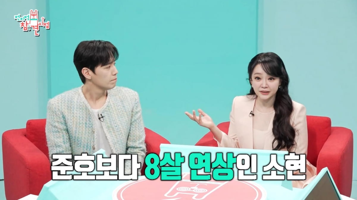 [종합] 김소현♥손준호, 호가 130억대 사는데…"서로 수입 모른다, 경제권 분리"('전참시')