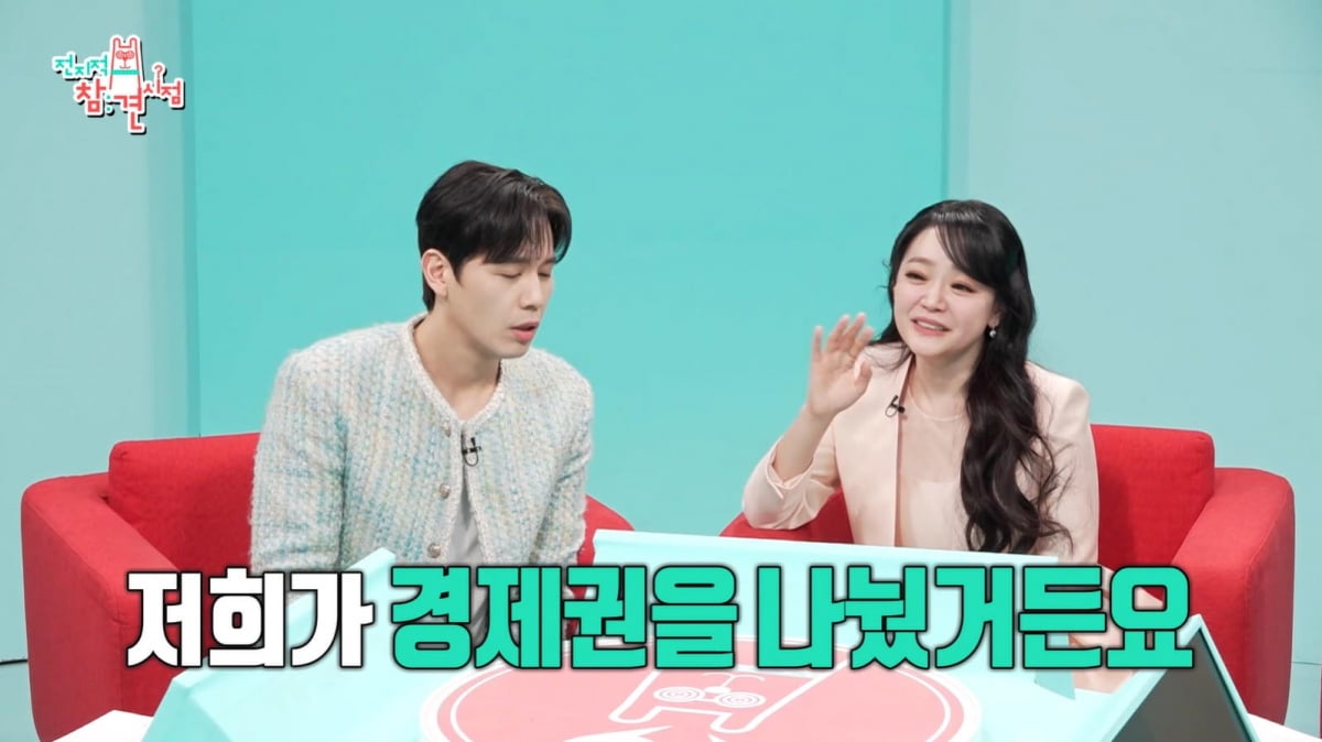 [종합] 김소현♥손준호, 호가 130억대 사는데…"서로 수입 모른다, 경제권 분리"('전참시')