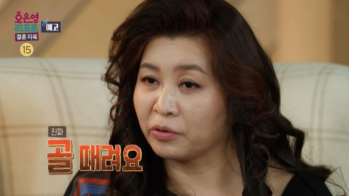 사진=MBC '오은영 리포트 – 결혼 지옥' 캡처